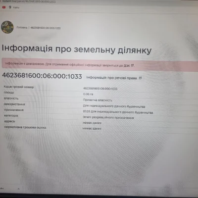 Ділянка для індивідуального дачного будівництва