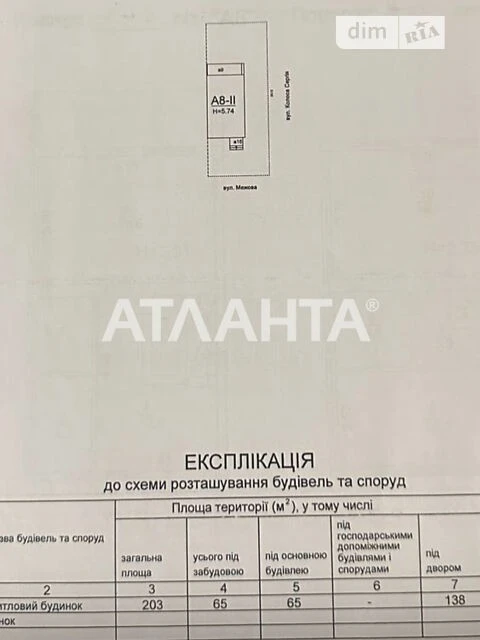 Продаж 2 поверхового таунхауса з ділянкою на 0.0203 соток, 8
