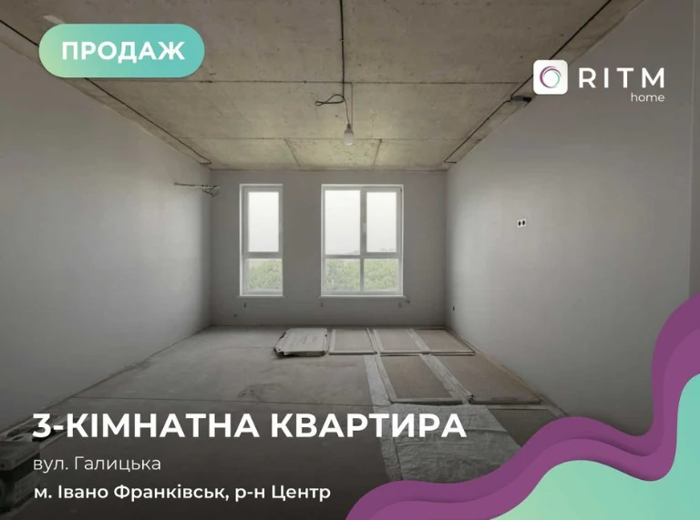 Продаж просторої 3-кімнатної квартири в центрі міста – вул.
