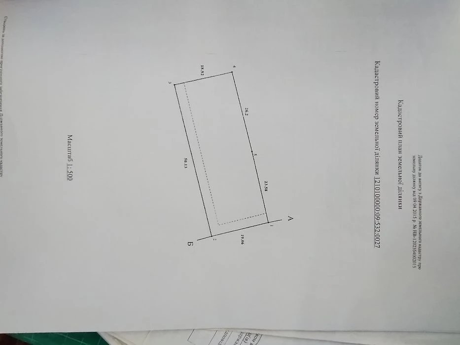 Продам Зем участок Приднепровск -Чаплі