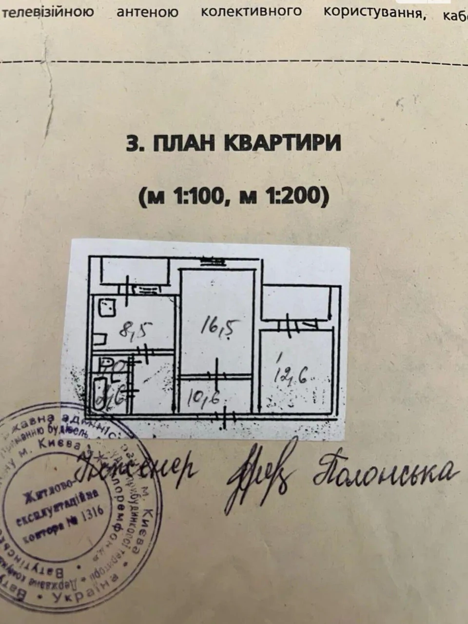 Продаж Квартира Троєщина