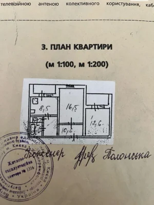 Продаж Квартира Троєщина