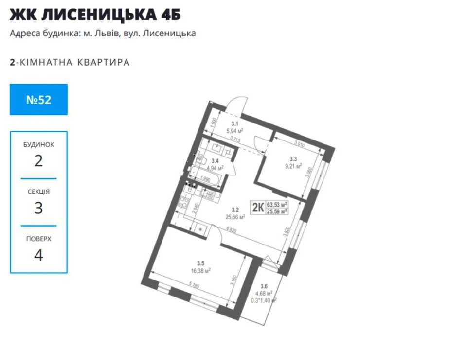 Квартира. Львів, Лисеницька вул.
