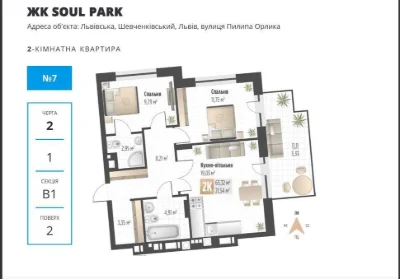ЖК Soul Park - вул. Пилипа Орлика, 2-кімнатна квартира