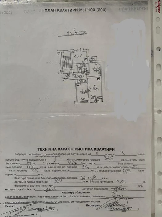Продаж 2 кім з ремонтом в Залізничному районі