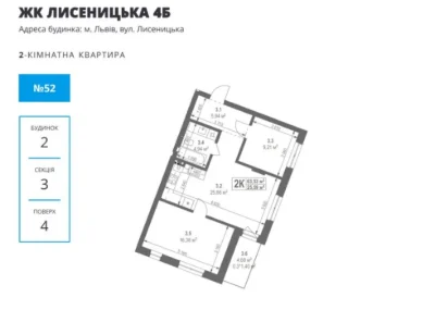 Продаж просторої 2-кім. квартири 63.53 м.кв., в. Лисиницька
