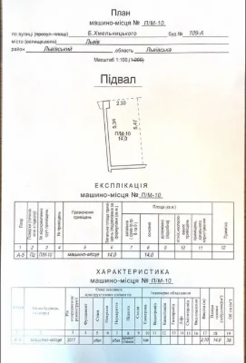 Продаж паркомісць в новобудові по вул. Богдана Хмельницького