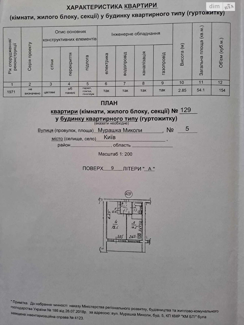 Продаж Квартира Лук'янівка