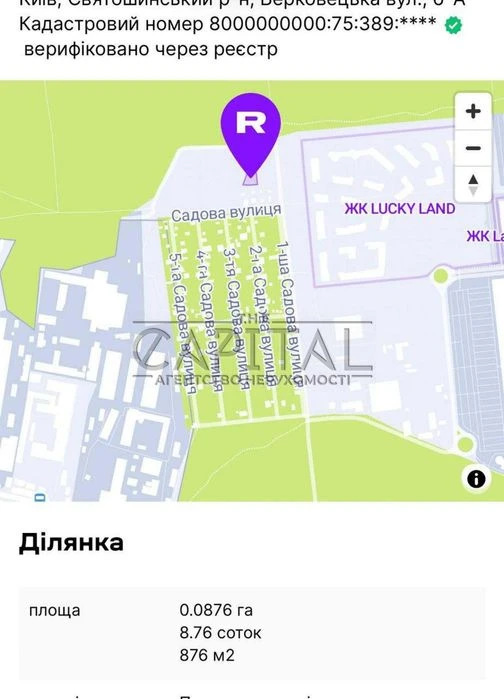 Продаж земельної ділянки Берківці/ Lavina mall/ Академмістеч