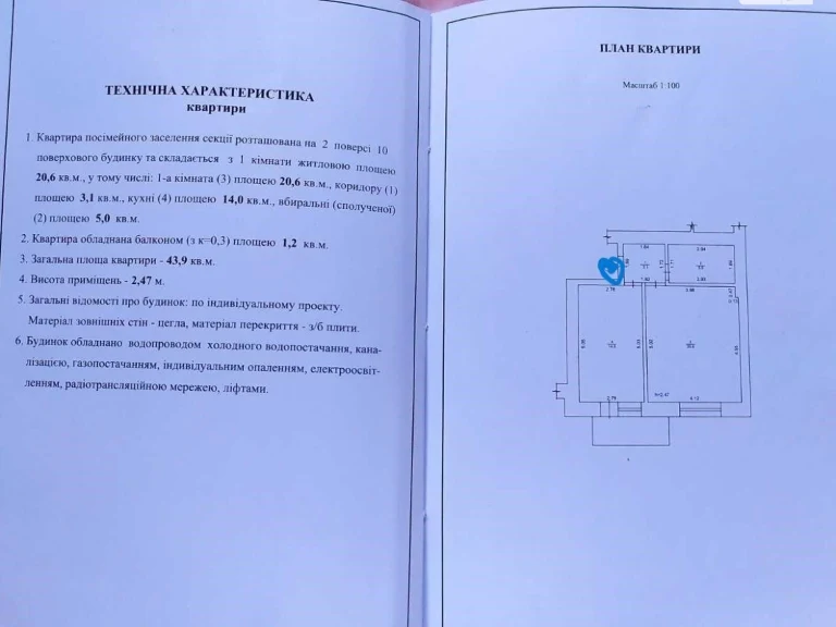 Продаж Квартира Сади 1