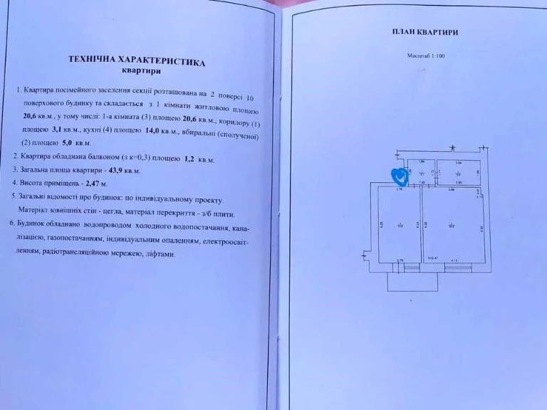 Квартира. Полтава, Героїв України вул. (Героїв Сталінграду),
