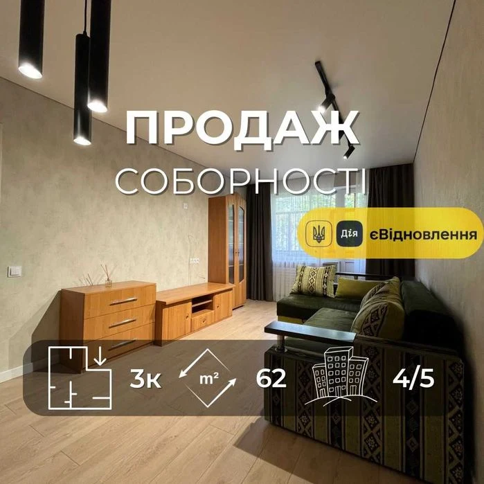 Продаж 3-к, Чернігів, вул. Соборності. LD