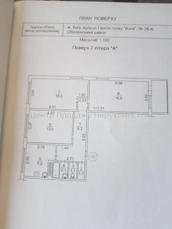 Продаж 3-кімн. квартири 70. 6 м², 7/9 эт, Київ – відмінне жи