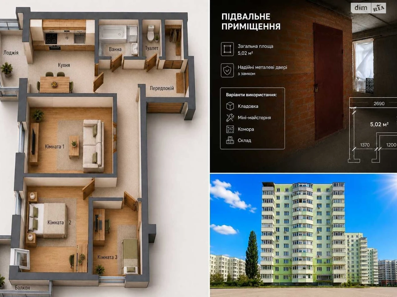 Продаж Квартира