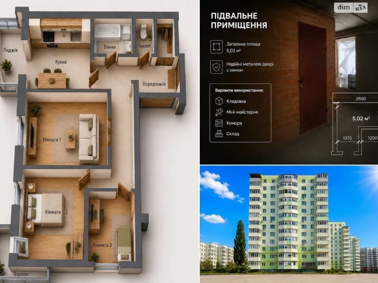 Продаж Квартира