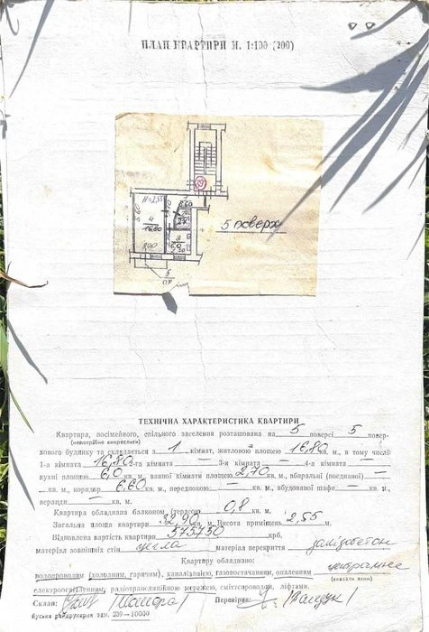 Продаж 1-кім. вул.Бортнянського