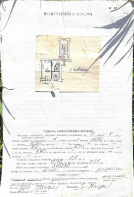 Продаж 1-кім. вул.Бортнянського
