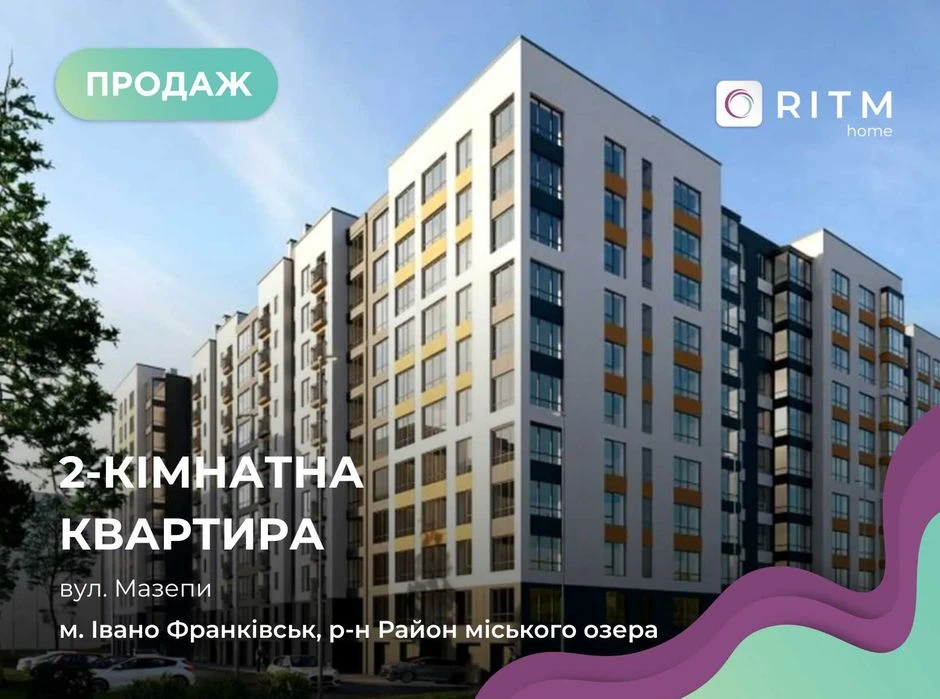 Продається 2-к. квартира у сучасному житловому комплексі «Ли