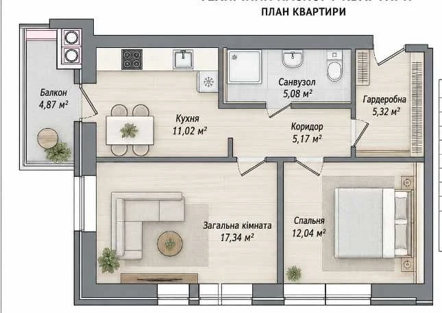 2 кімнатна під єОселю
