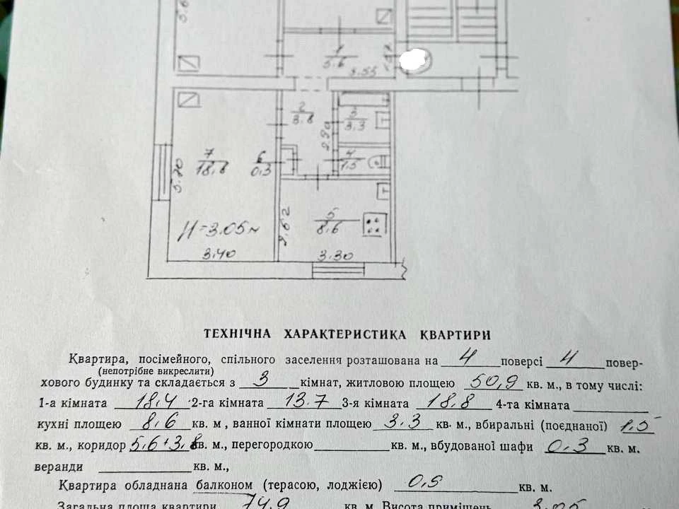 Квартира. Львів, Окружна вул.