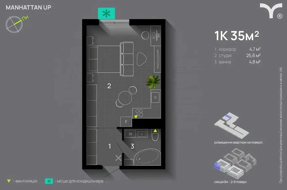 Продаж 1 к квартири з басейном на даху Manhattan Up