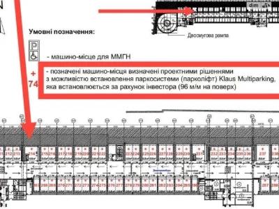 Продаж Підземний паркінг Татарка
