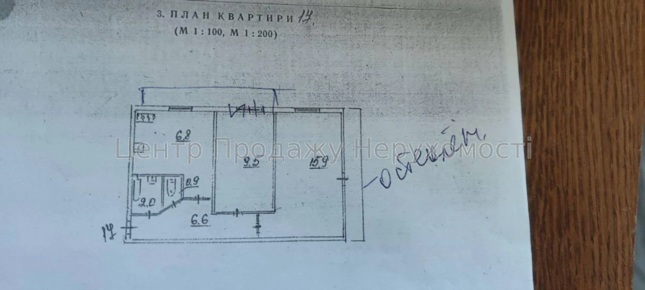 Продаж 2-кімн. квартири 43. 10 м², 5/9 эт, Київ – Ваш новий