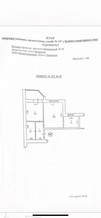 Exchange for a car One-room apartment Residential complex Kvartal eOselya