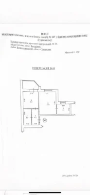 Exchange for a car One-room apartment Residential complex Kvartal eOselya