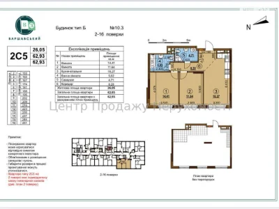 Продаж 2-кімнатної квартири, 63 м² в ЖК Варшавський 3, Київ
