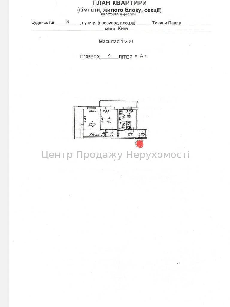 Продаж 2-кімн. кв. 48. 7 м², 4/9 эт, Київ – відмінне житло з