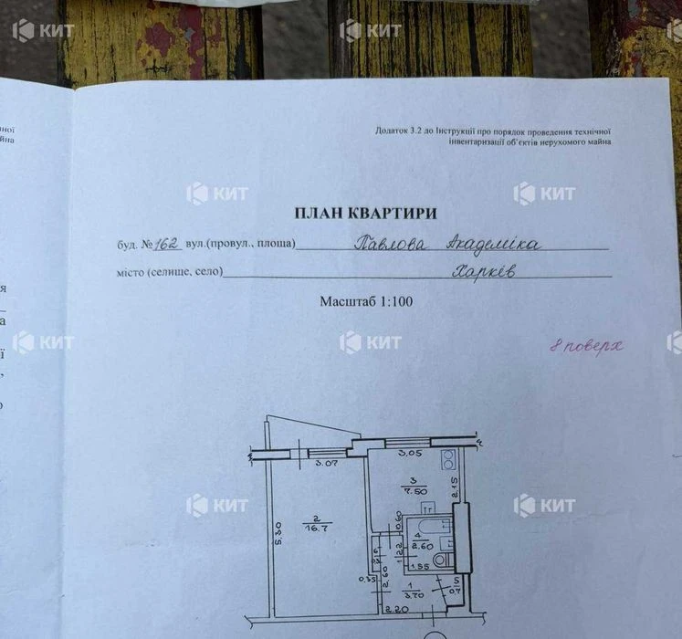 1к. 32м2 Салтовка, 524 мрн., м. Салтовская, Академика Павлов