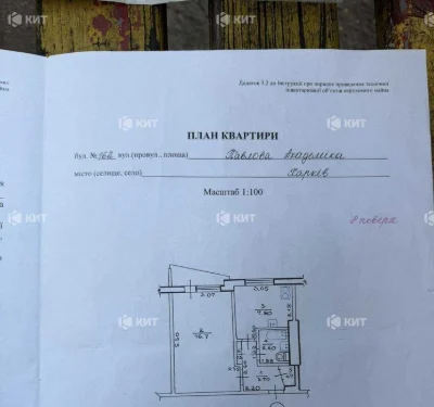 1к. 32м2 Салтовка, 524 мрн., м. Салтовская, Академика Павлов