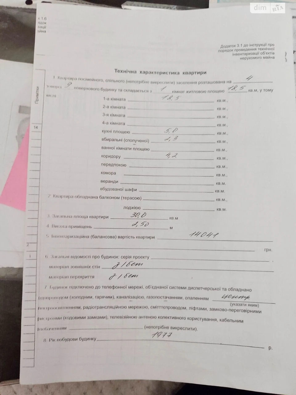 Продаж Квартира Північний