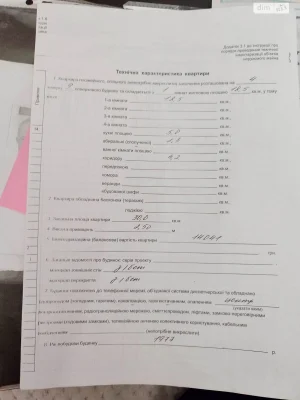 Продаж Квартира Північний