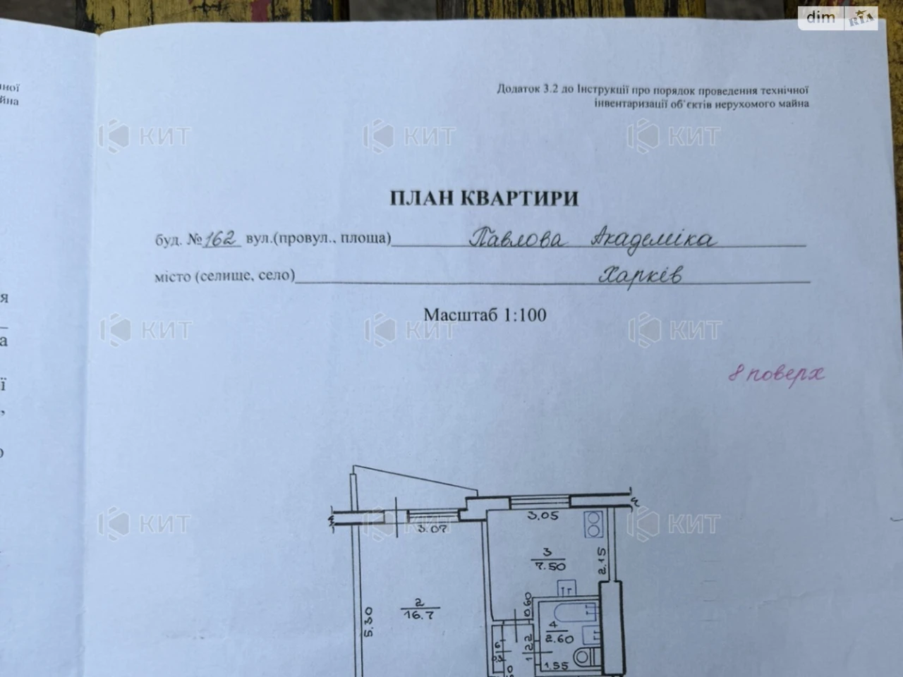Продаж Квартира 524-ий мікрорайон