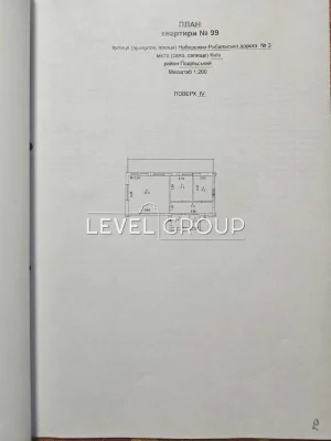 Продаж 2-кімнатна квартира 72 м² з великим балконом у ЖК RYB