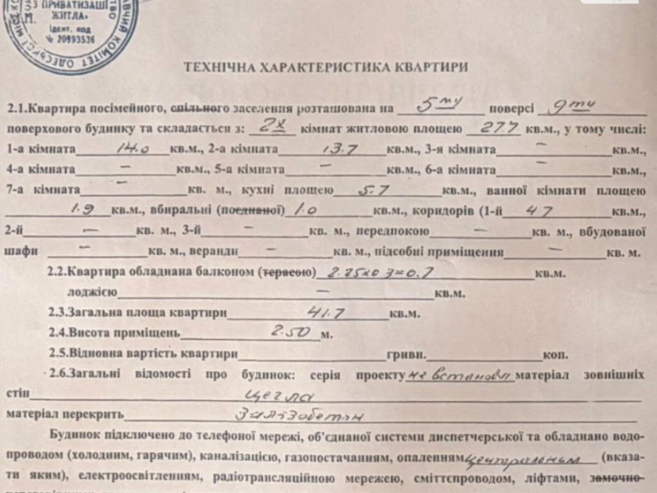 Продаж Квартира Містечко Котовського