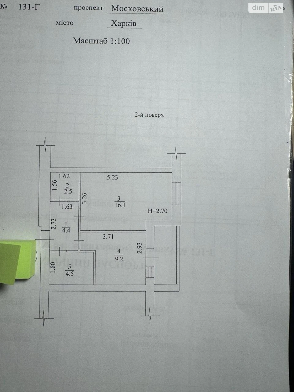 Продаж Квартира Слобідський
