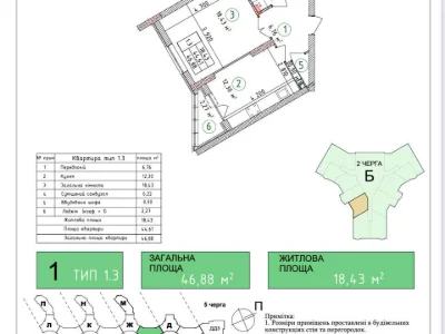 Квартира. Київ, Новопольова вул., 2 корп.