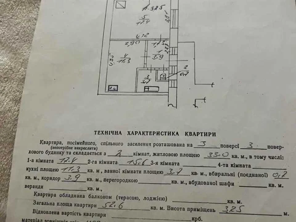 Квартира. Львів, Івана Франка вул.