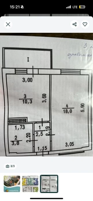 Продам квартиру !