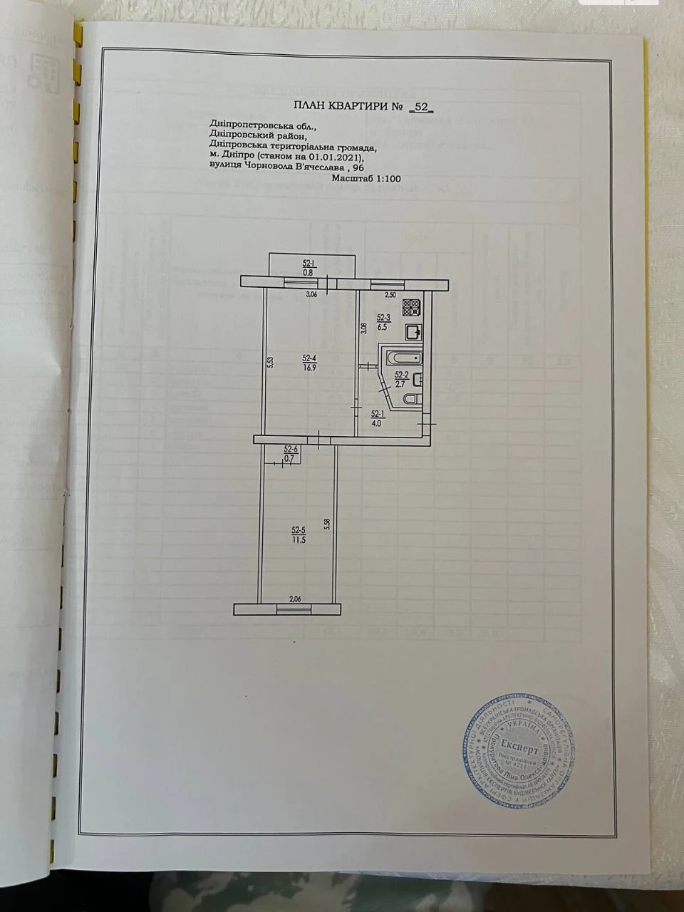 Продаж Квартира Робоча