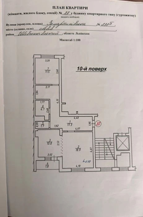 Продаж двохкімнатноі квартири по вул. Замарстинівська
