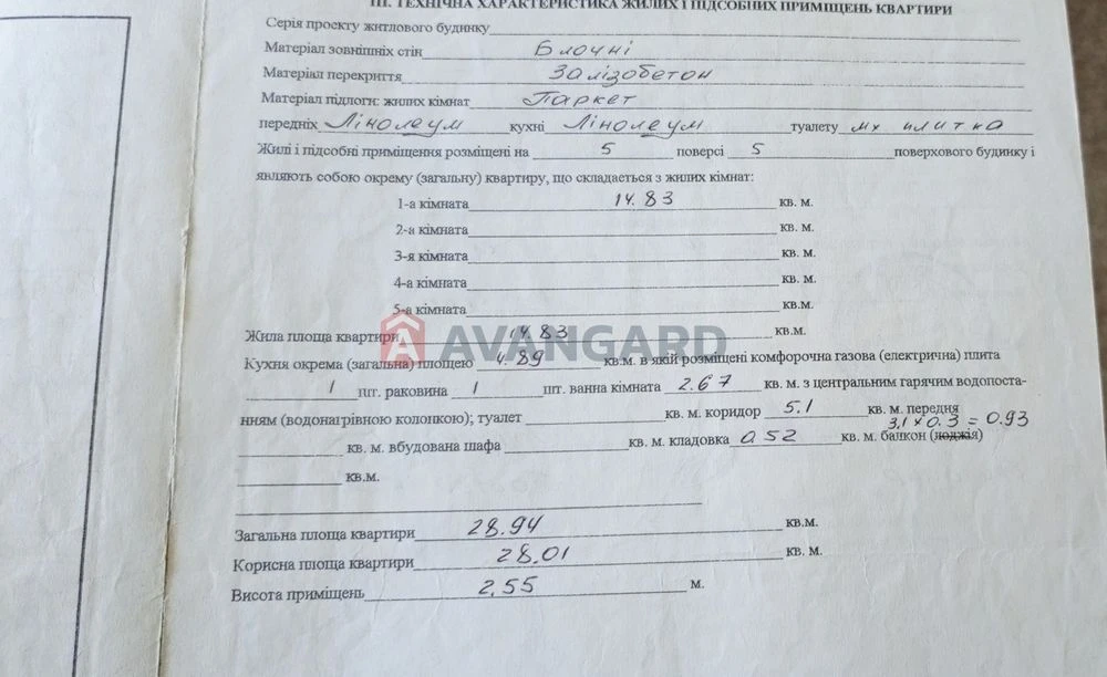 Продаж 1кв Б/Ц єВідновлення