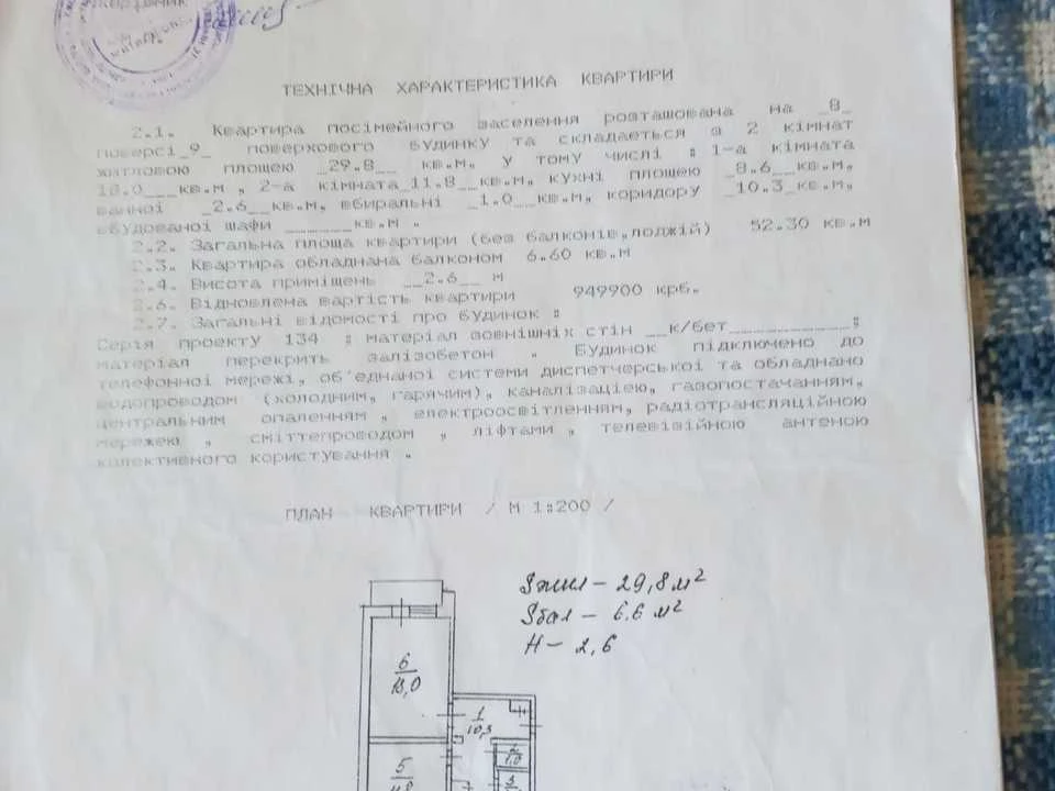 Квартира. Київ, Приозерна вул.
