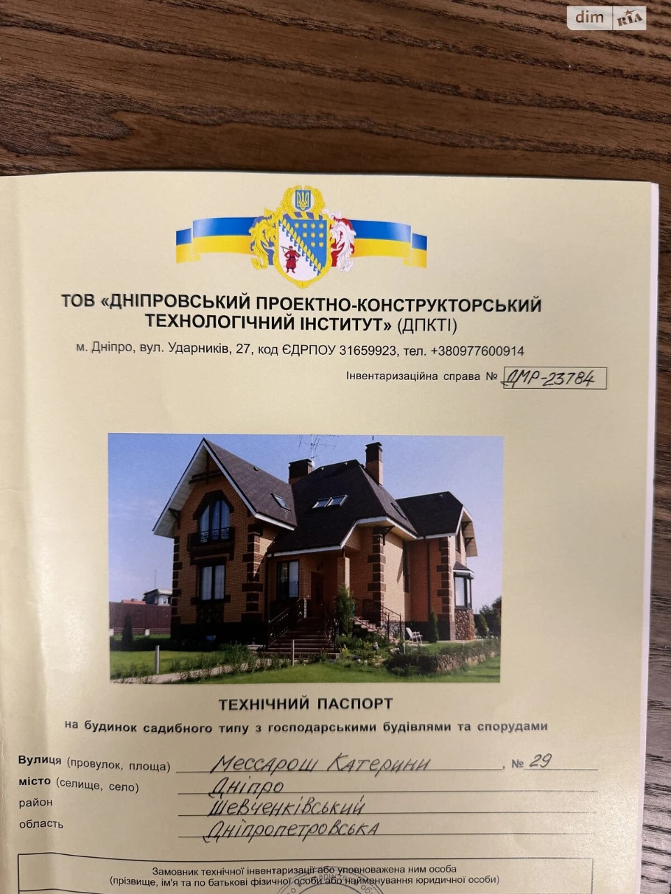 Продаж Дім Шевченківський