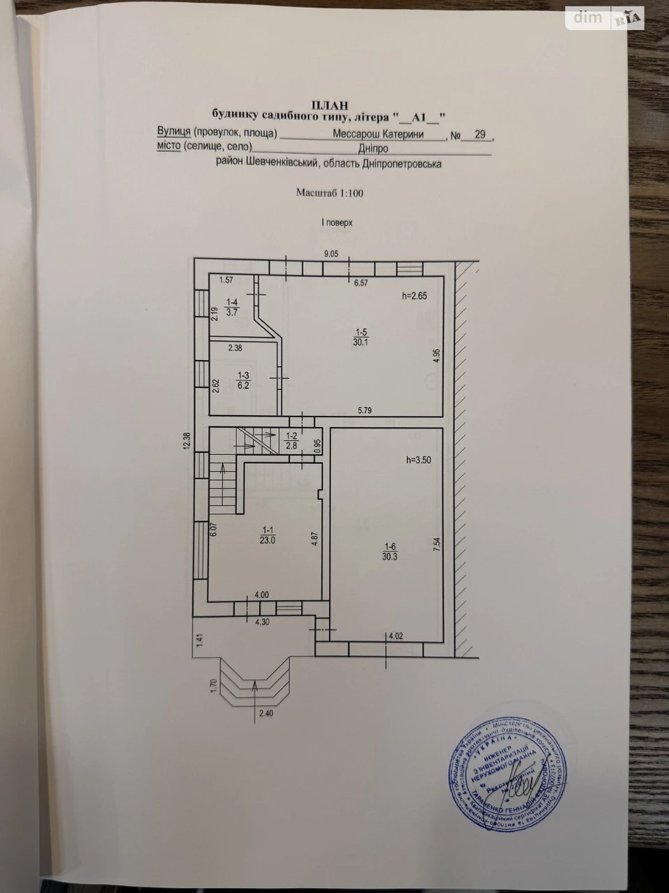 Продаж Дім Шевченківський