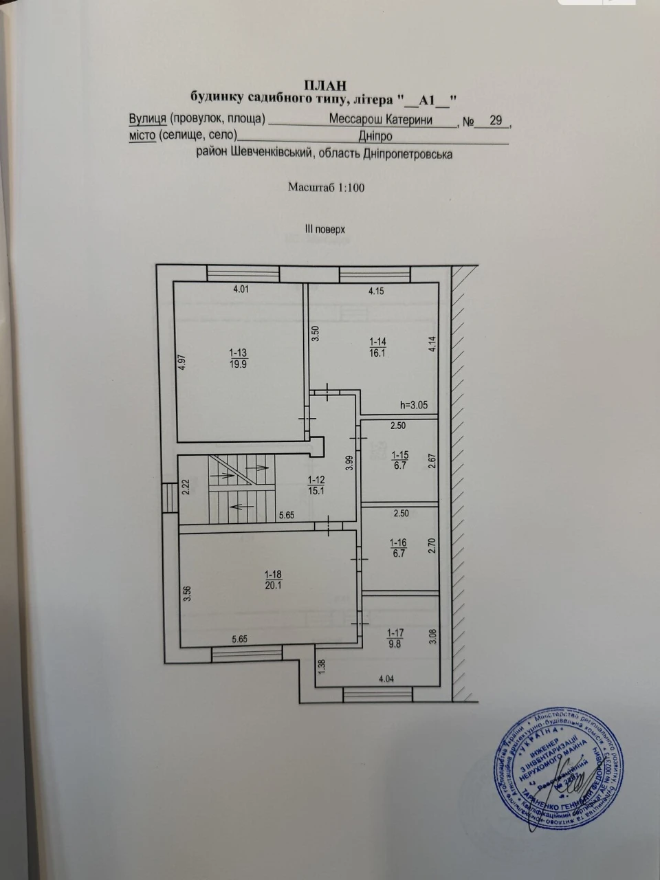Продаж Дім Шевченківський