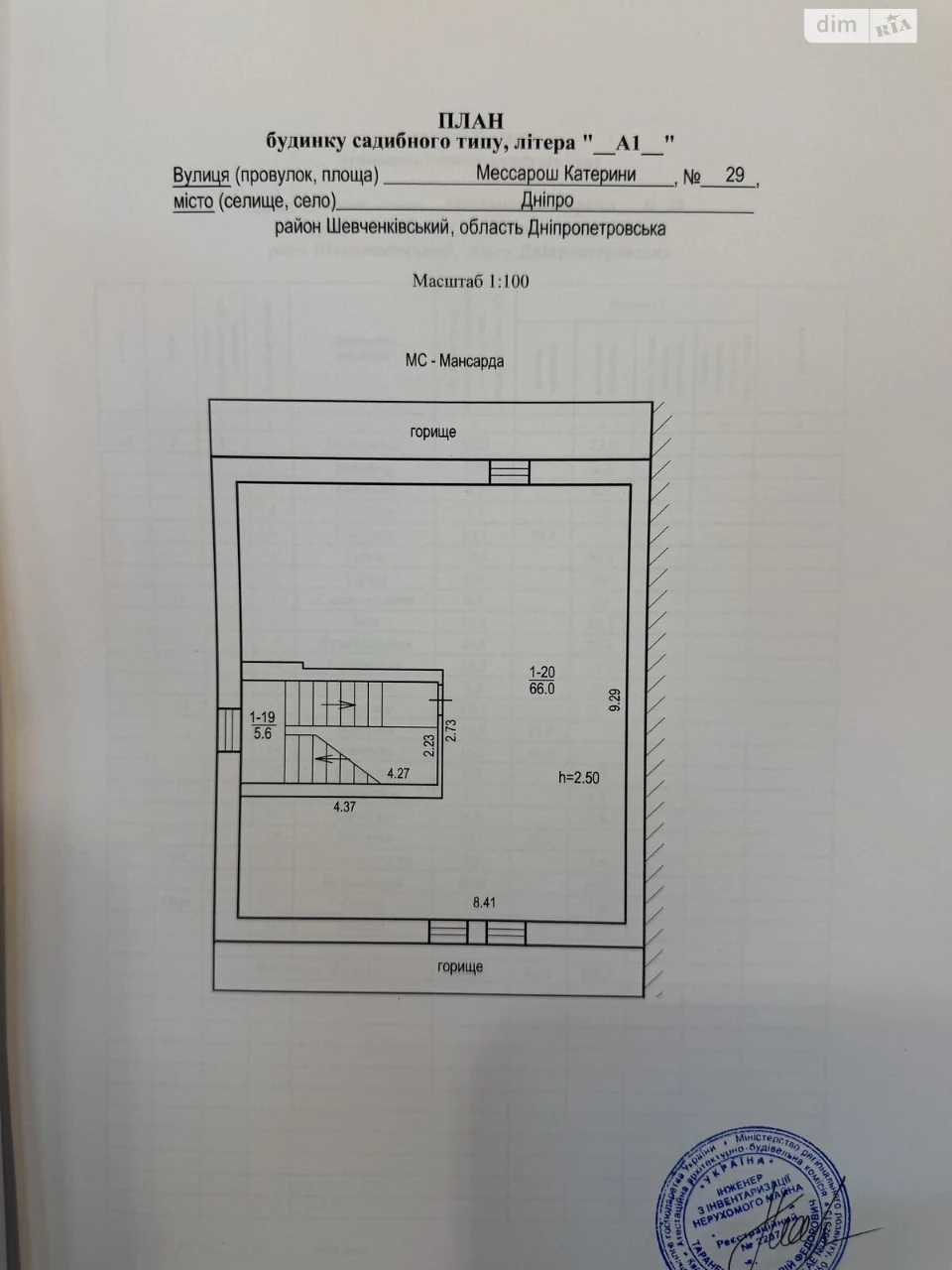 Продаж Дім Шевченківський